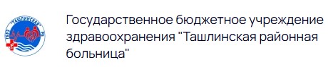 Ташлинская РБ